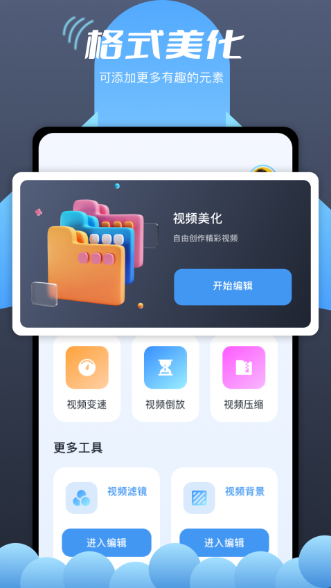爱看视频APP免费版下载