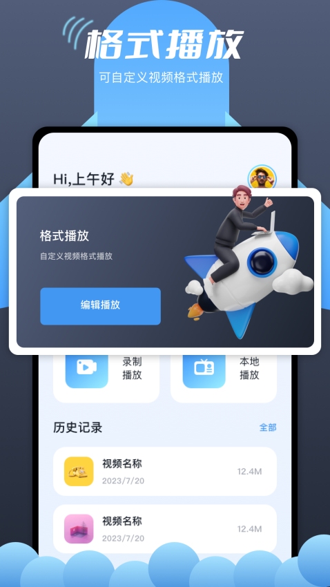 爱看视频APP免费版下载
