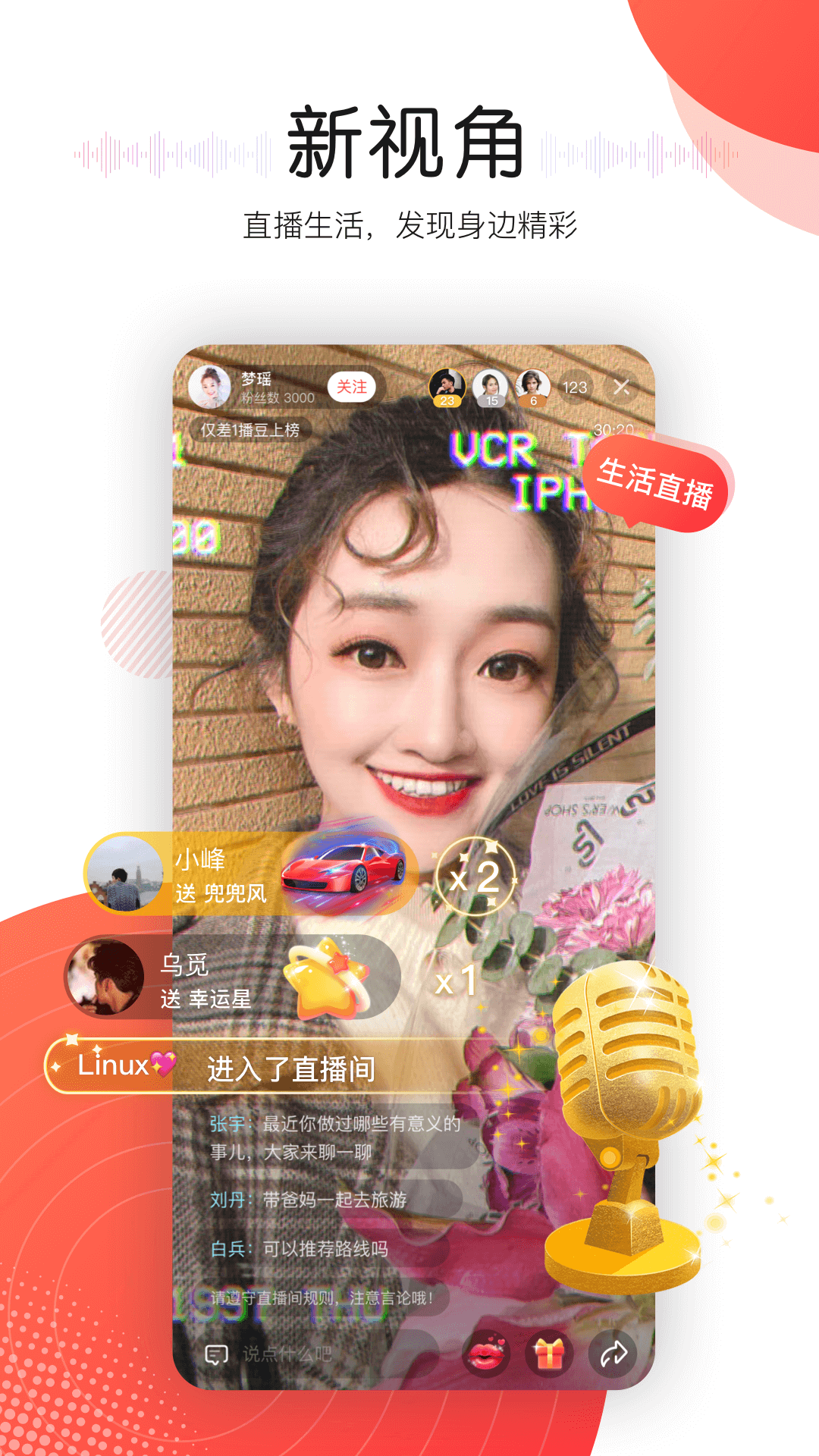 听见广播APP最新版下载
