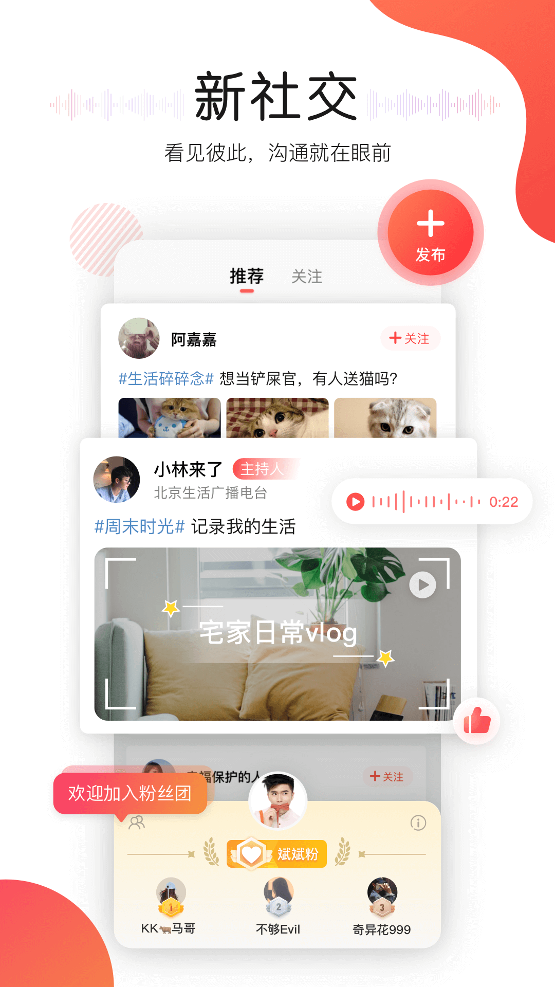 听见广播APP最新版下载