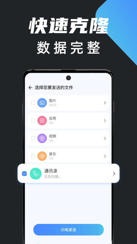 安卓搬家换机app最新版下载