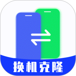 安卓搬家换机免费版