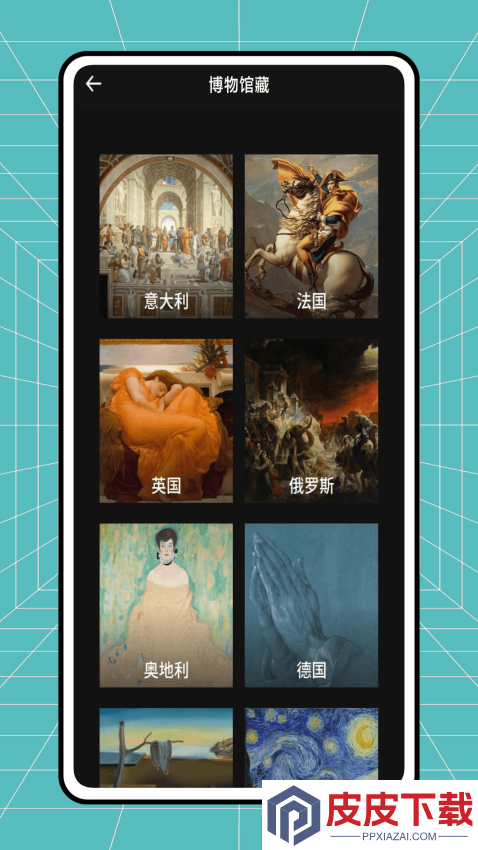 画中世界免费版下载