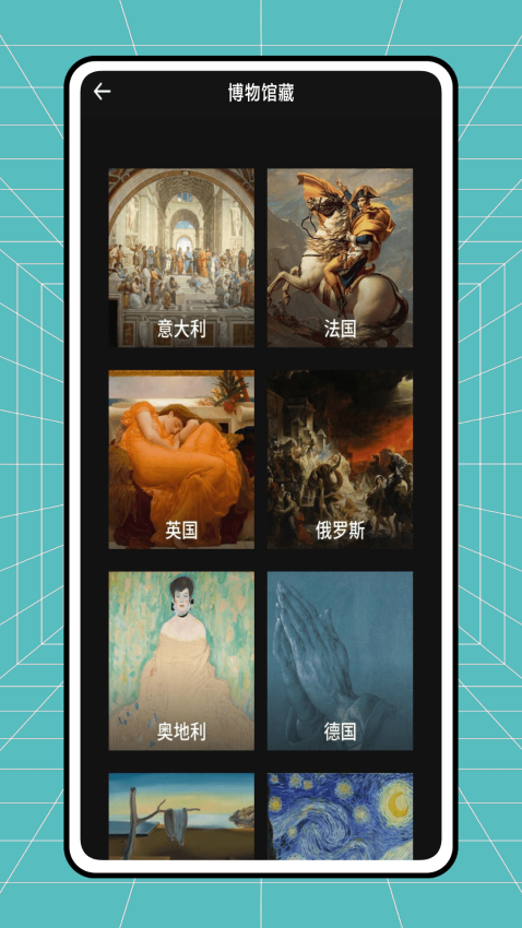 画中世界免费版下载