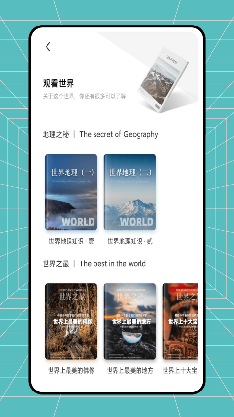 画中世界免费版下载