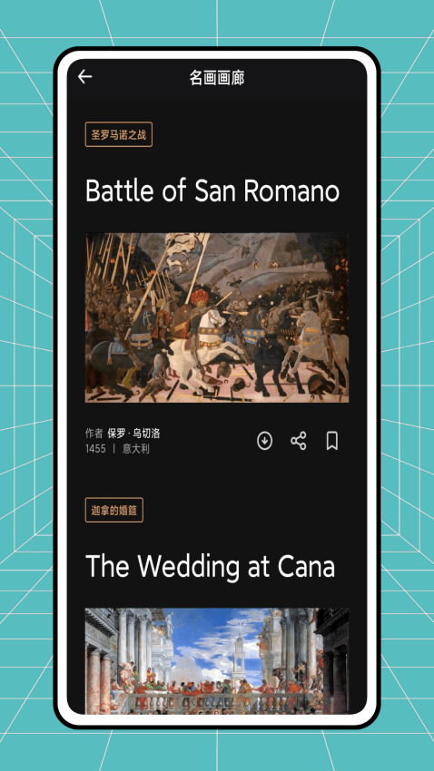 画中世界免费版下载