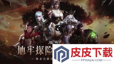 地下城堡4骑士与破碎编年史破解版下载