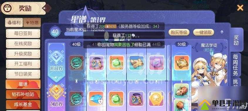 梦想新大陆中的风语技能究竟如何？深度剖析其职业技能的奥秘