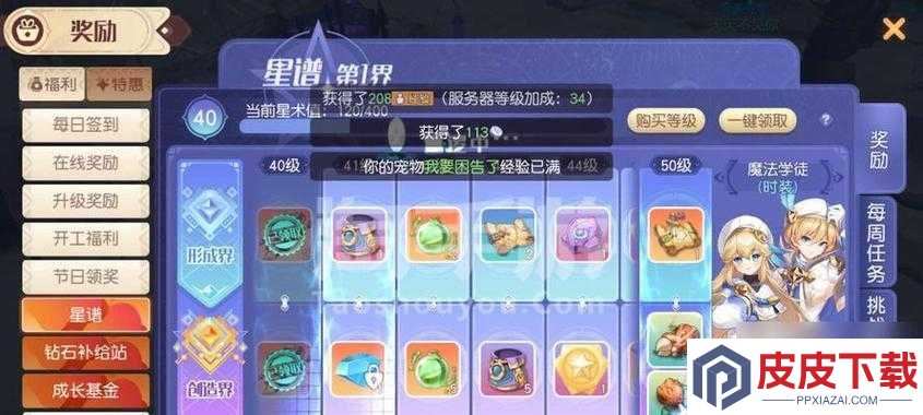 梦想新大陆中的风语技能究竟如何