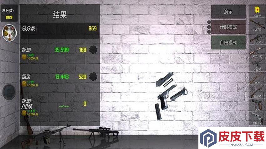 武器模拟器2游戏安卓版下载