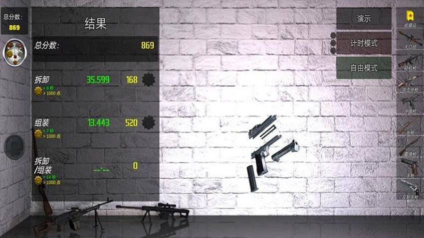 武器模拟器2游戏安卓版下载