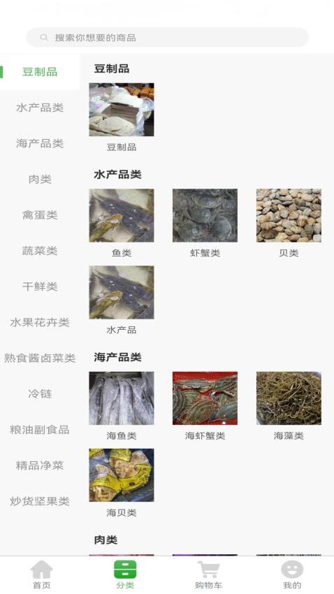 上往买菜app手机版下载