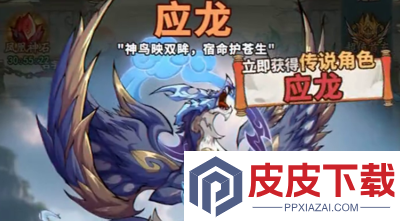 八荒旅途异兽排行