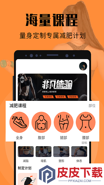 辣妈计划app安卓版下载