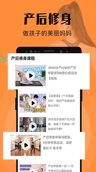 辣妈计划app安卓版下载