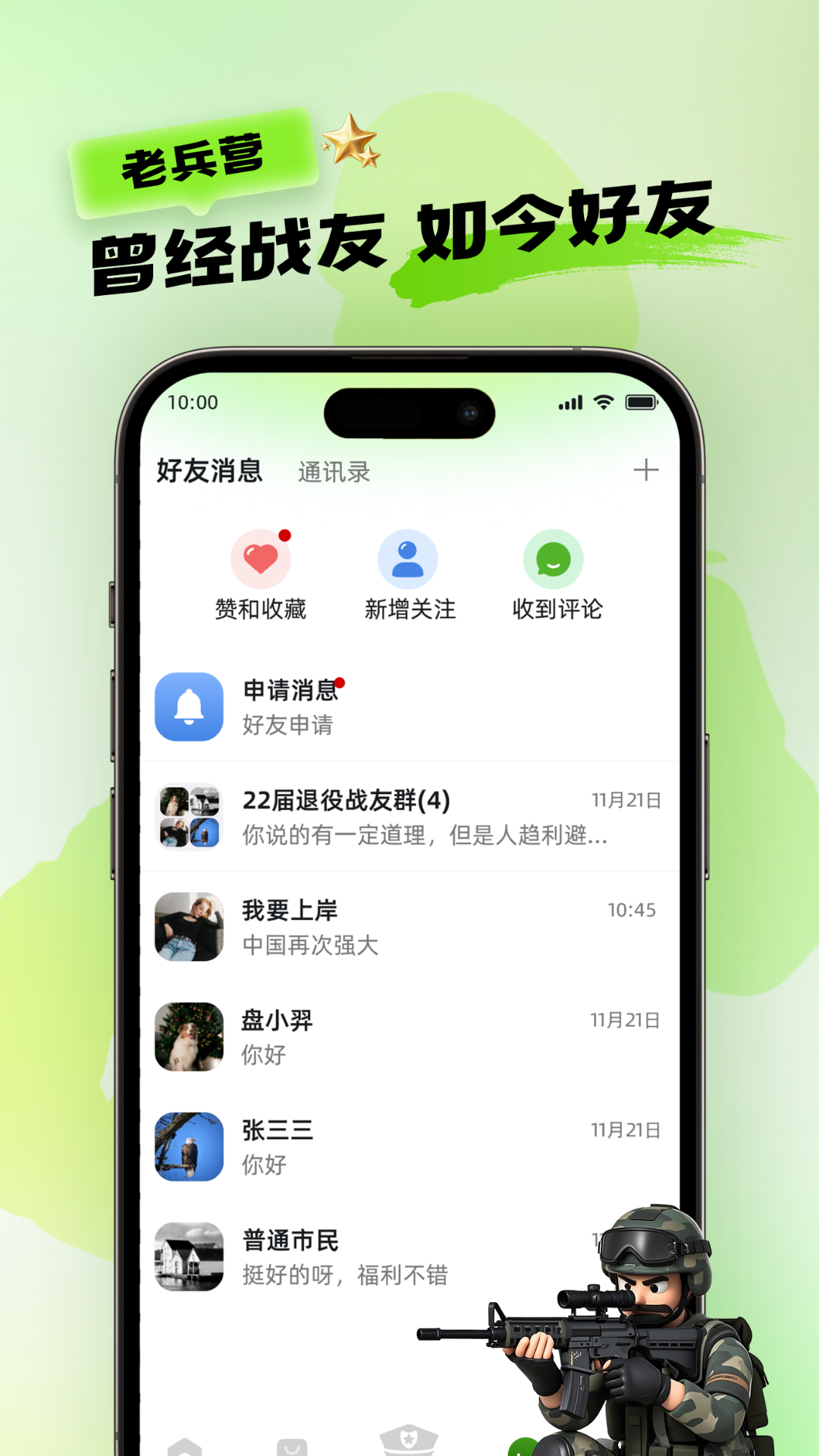 二八营坊软件免费版下载