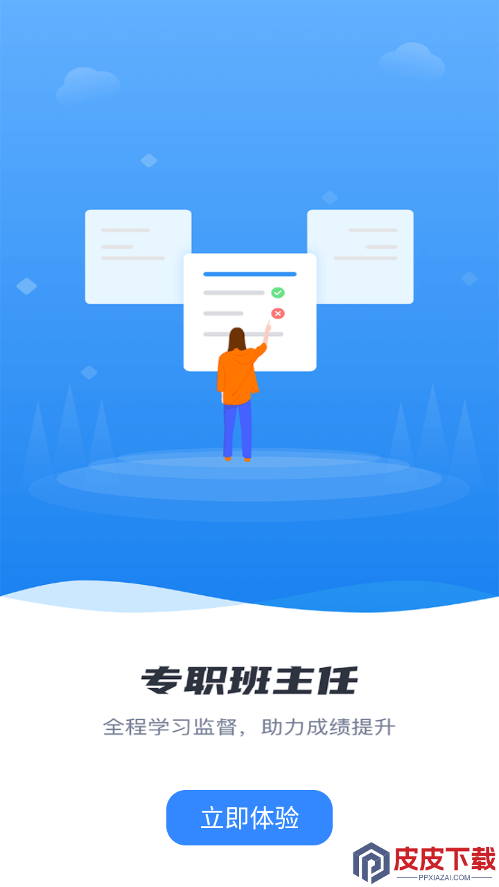 易云优学官方版APP下载