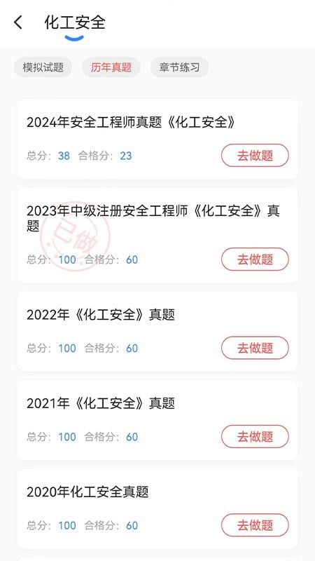 易云优学官方版APP下载