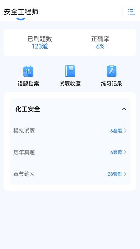 易云优学官方版APP下载