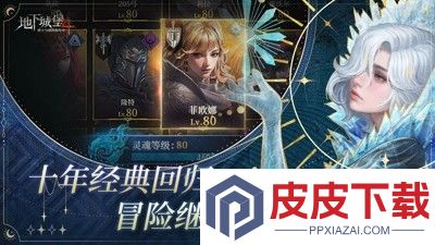 地下城堡4骑士与破碎编年史藏书之地攻略