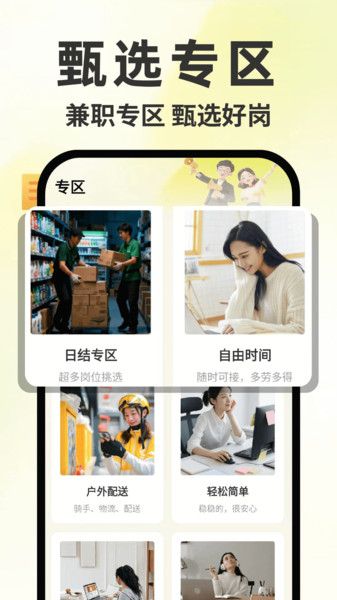 附近日结临工app安卓版下载