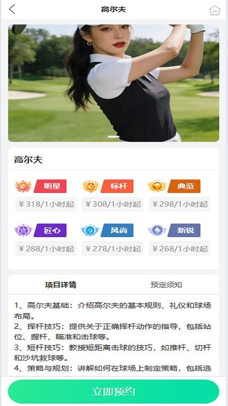 商伴行app下载