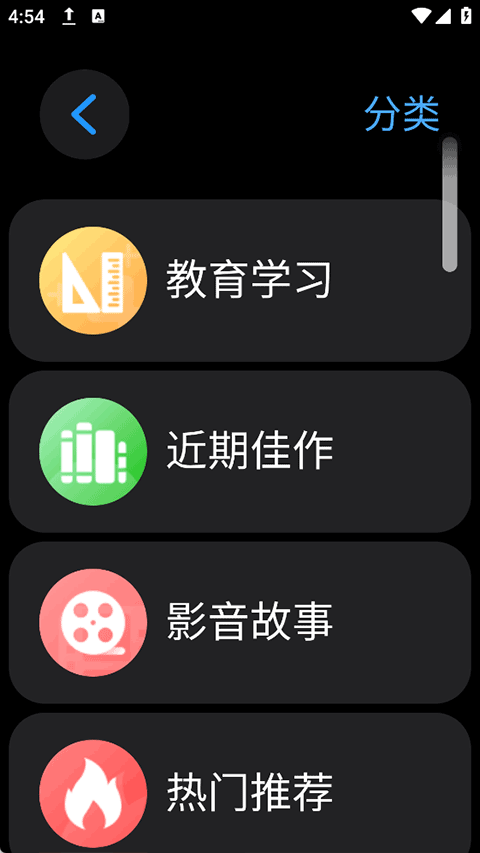 子腾市场app破解版下载