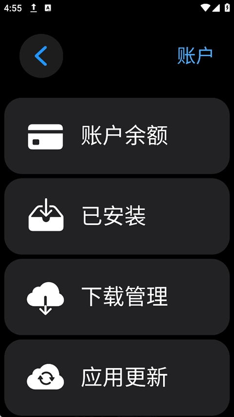 子腾市场app破解版下载