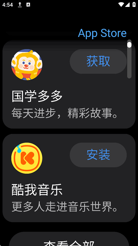 子腾市场app破解版下载