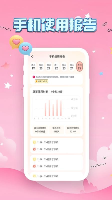 Linkus2软件下载