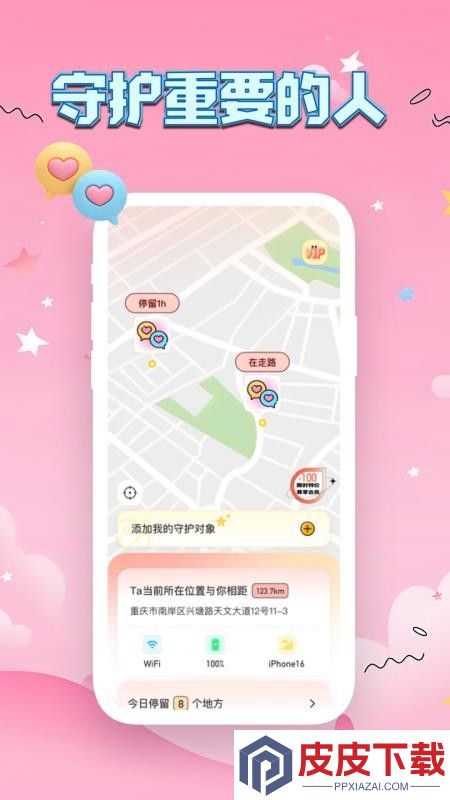 Linkus2软件下载