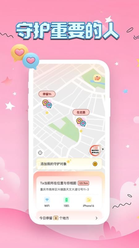 Linkus2软件下载