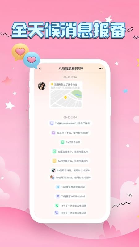 Linkus2软件下载