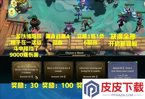 云顶之弈岩宝解锁条件