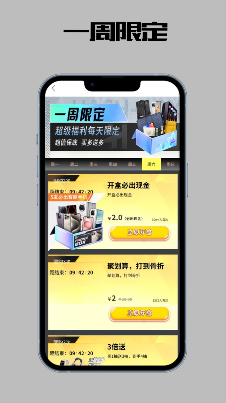欧皇趣盒最新版破解版下载