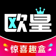 欧皇趣盒最新版