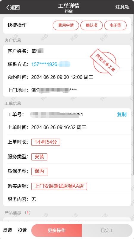 小二来啦app最新版下载安装