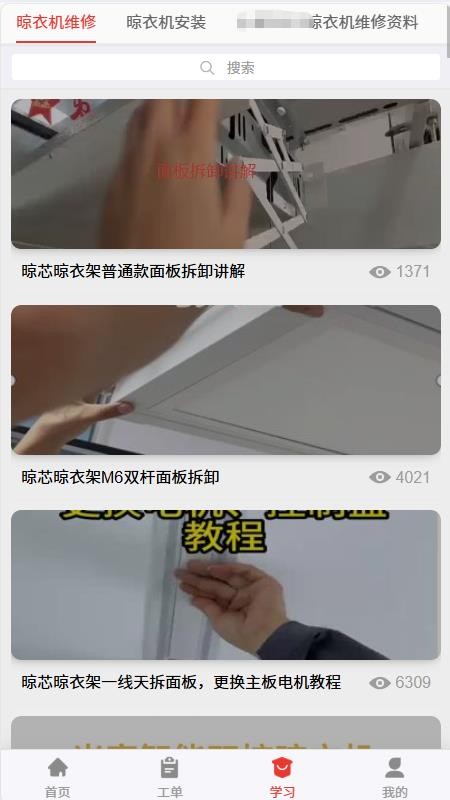 小二来啦app最新版下载安装