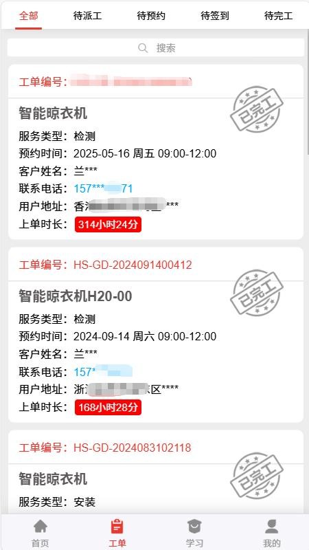 小二来啦app最新版下载安装