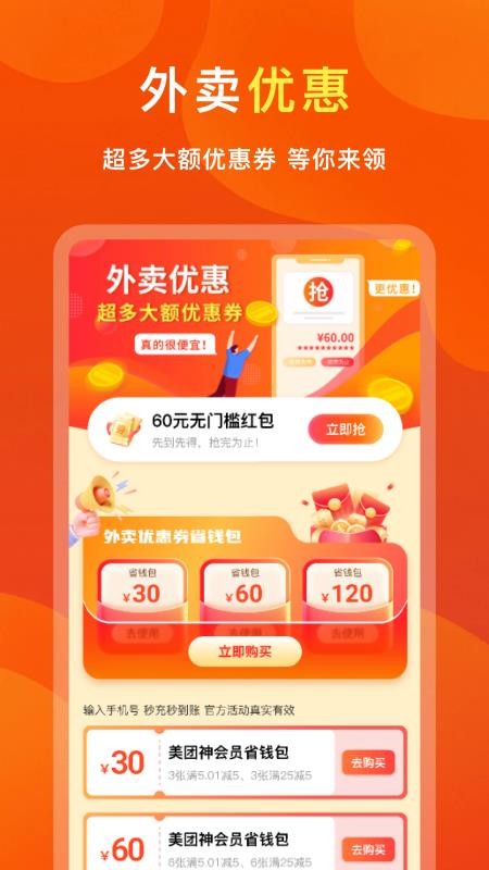 国省补查询app官方版下载