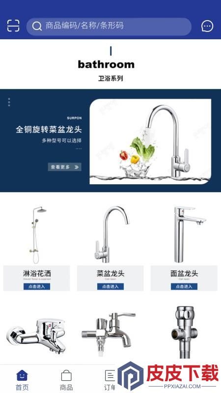 希珀龙app下载