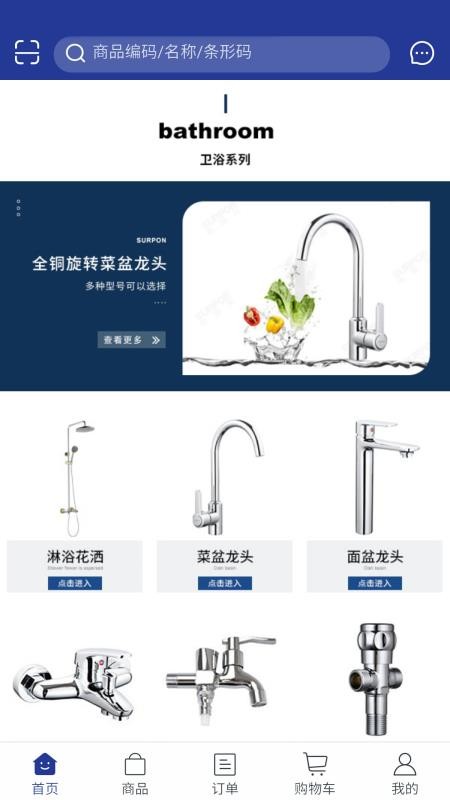 希珀龙app下载