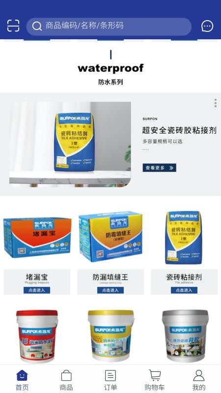 希珀龙app下载