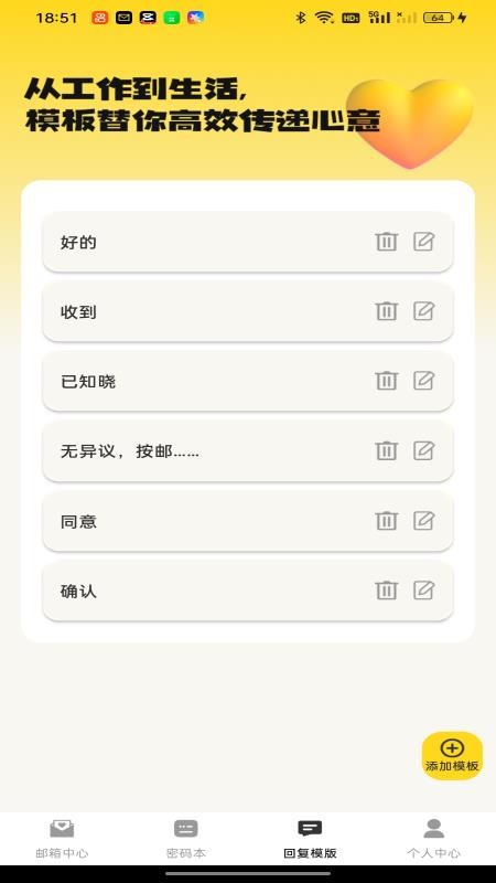 免费移动邮箱app手机版下载