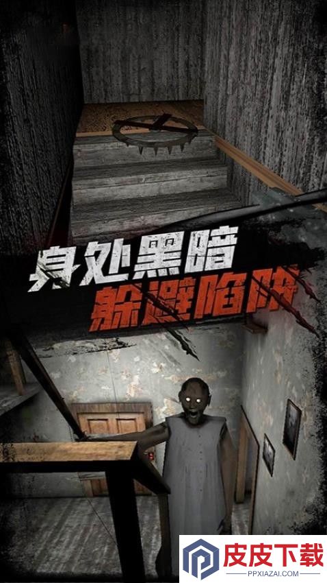 疯狂的老奶奶游戏免费版下载