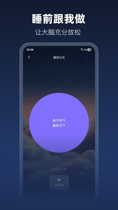 每日睡眠APP官网版下载