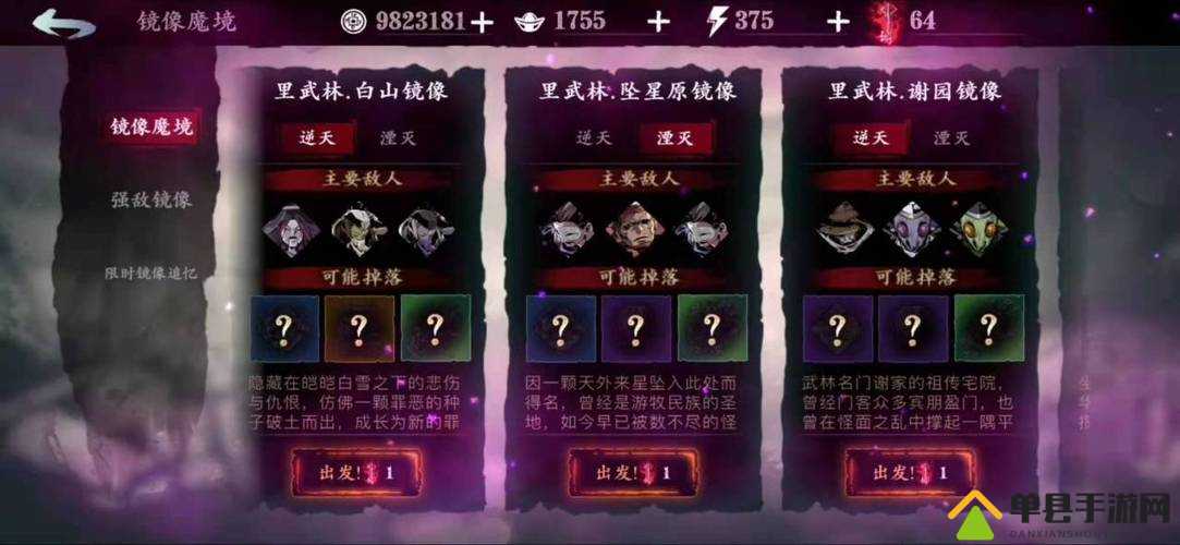 影之刃3武林第七关高防BOSS怎么过？全面解析通关打法攻略