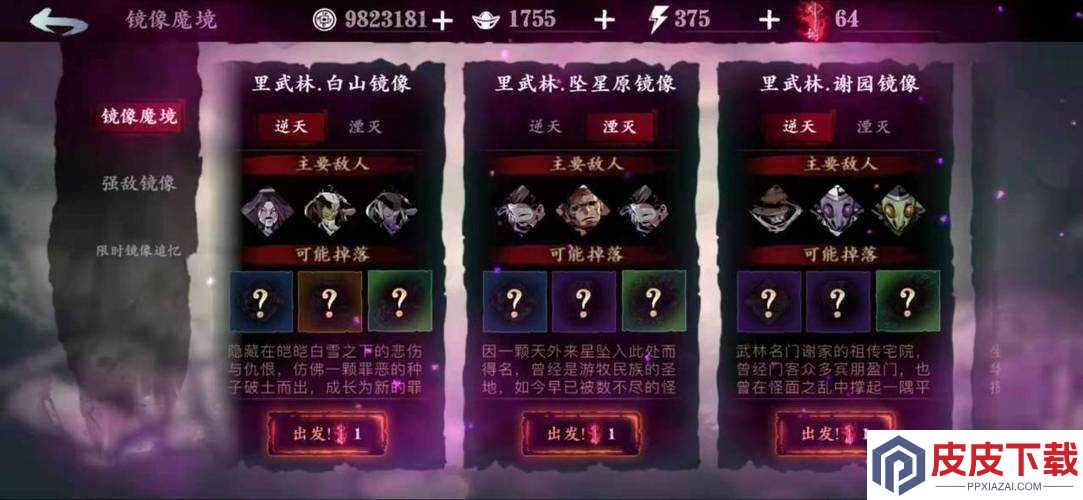 影之刃3武林第七关高防BOSS怎么过