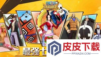 航海王燃烧意志最强阵容推荐