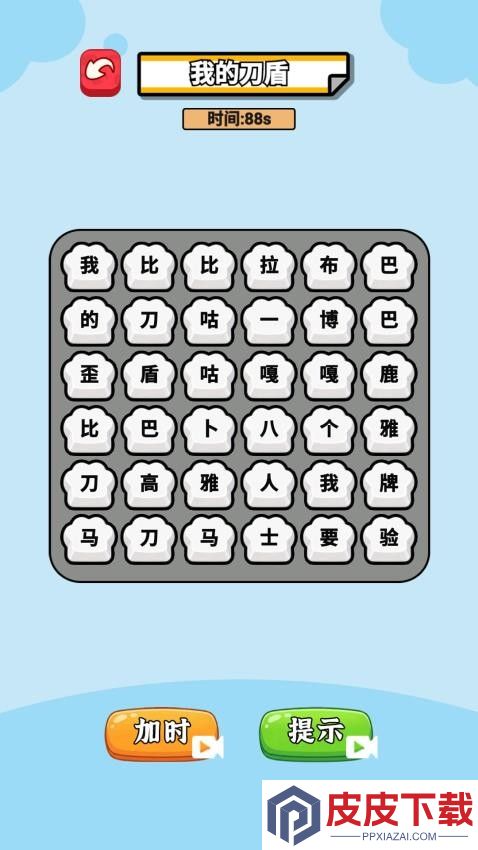 文字游戏达人手机游戏下载